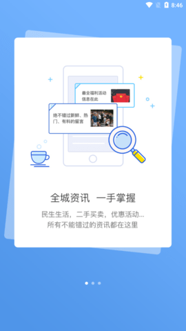 苍南网
