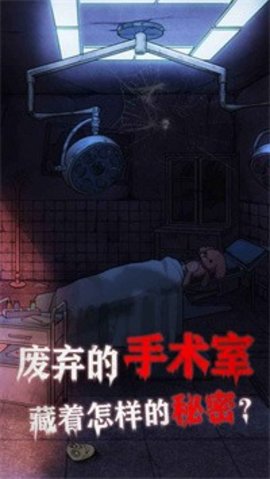 极限逃脱之咒村奇案（spooky village）