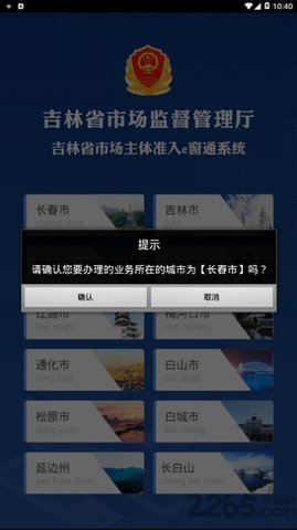 e窗通