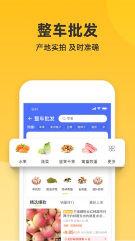 一亩田