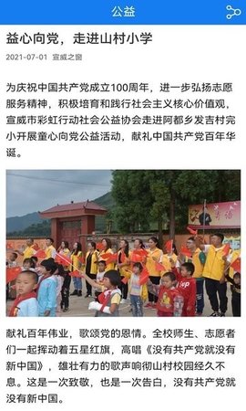 宣威之窗