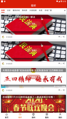 赤城融媒