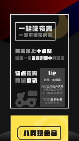 阿瓦隆安卓版