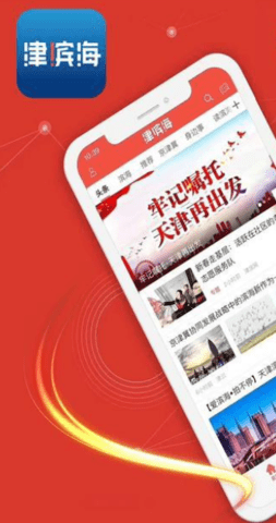 津滨海