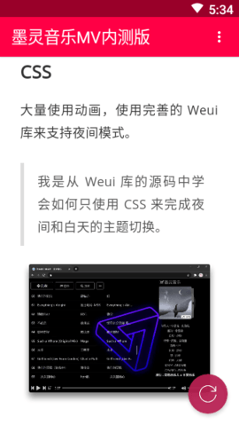 墨灵音乐app