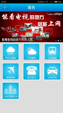 掌上南昌