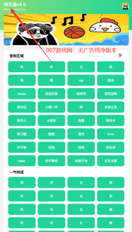 鸡乐盒4.0手游