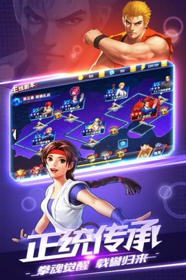 拳魂觉醒手机版