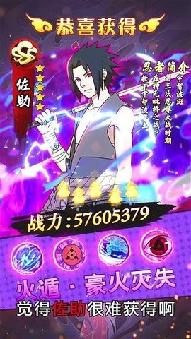 火影轮回之战