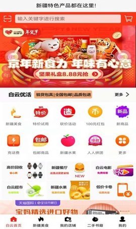 白云