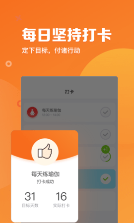 指尖时光软件