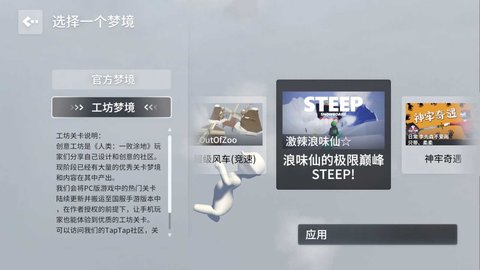 人类一败涂地（Humans Fall Flat）