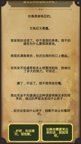 生命线2（Lifeline 2）
