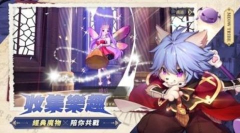 RO仙境傳說：魔物遠征