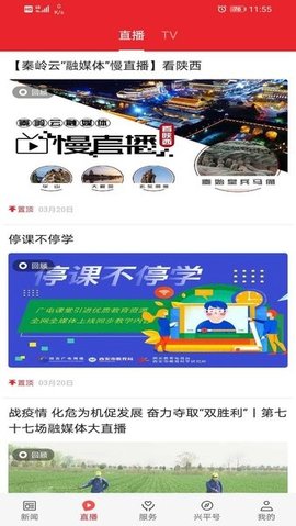 爱兴平