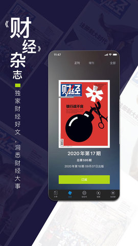 财经杂志