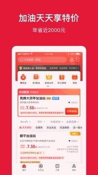 团油软件