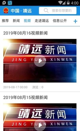 靖远资讯