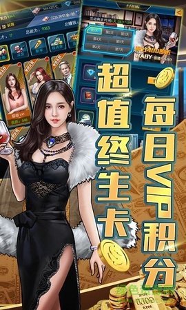 金牌创业家安卓版