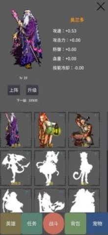 勇者宠灵·进化