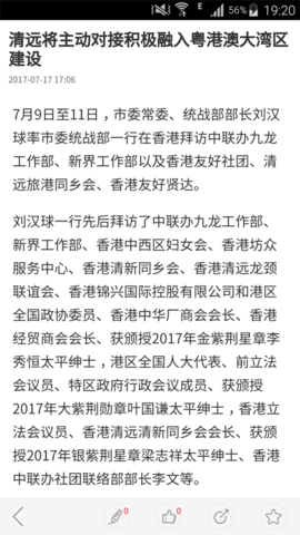 清远Plus