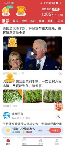 悦趣看点