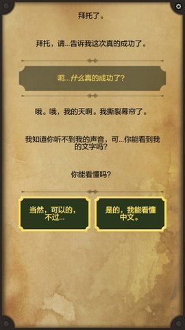 生命线2（Lifeline 2）