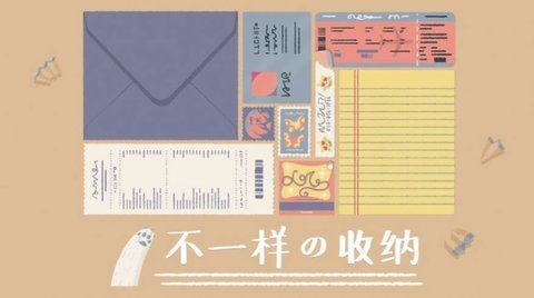 收纳达人手机版