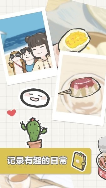 团子和胖友们的日常（Tuanzi）