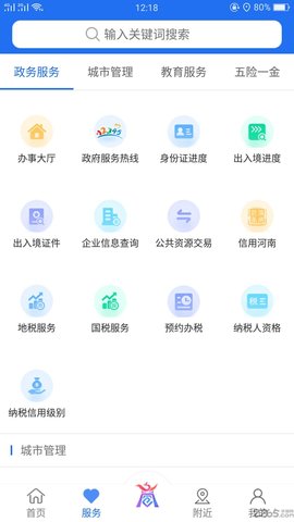 商丘手机台