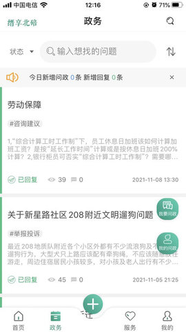 缙享北碚