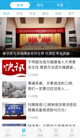 智慧三明