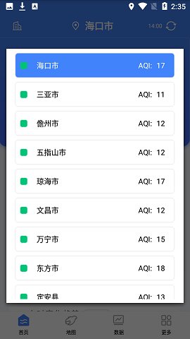 海南空气质量