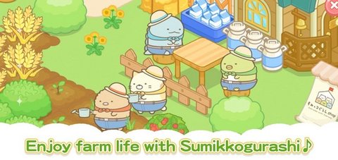 小仓农场（Sumikko Farm）