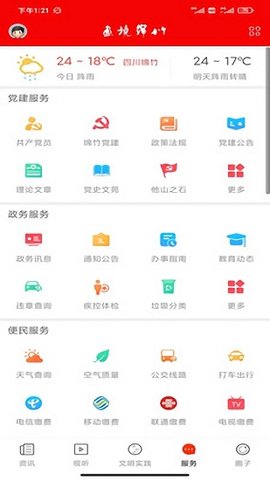 画境绵竹