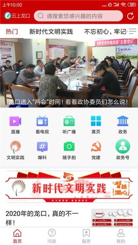 龙口融媒