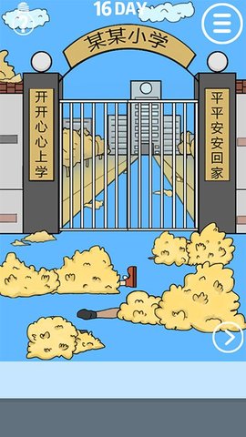 校长不让我进学校完整版