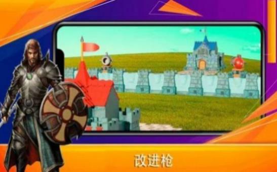 大炮战斗(Cannon Battle)
