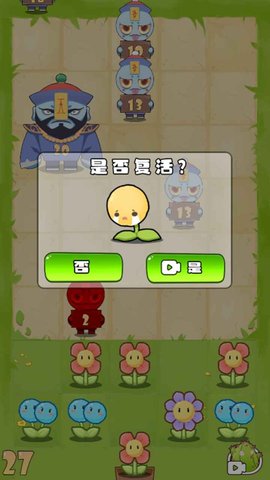 花花僵尸（Flowers vs Zombies）