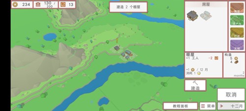 中华时代建设者汉化版（Age Builder China）