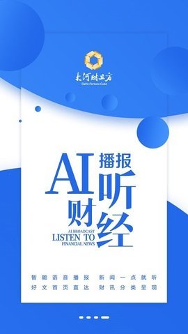 大河财立方
