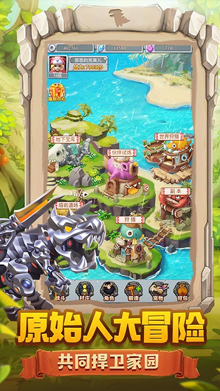 疯狂酋长荣耀版