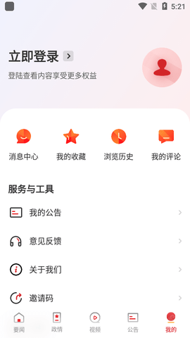 江苏法治