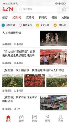 云上泌阳
