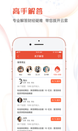 壹流财经