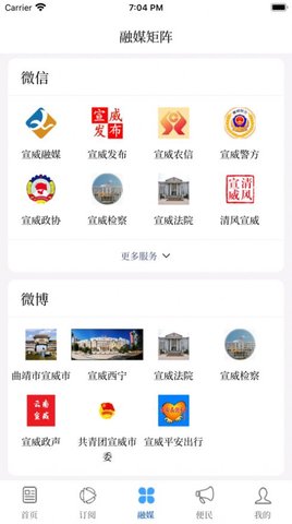宣威融媒