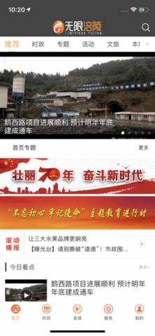 无限涪陵
