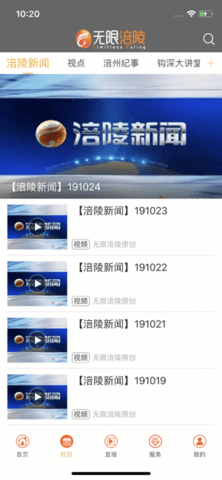 无限涪陵
