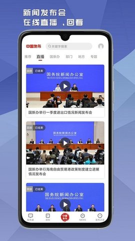 中国发布