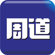 周道